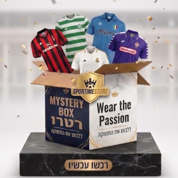 מיסטרי בוקס רטרו