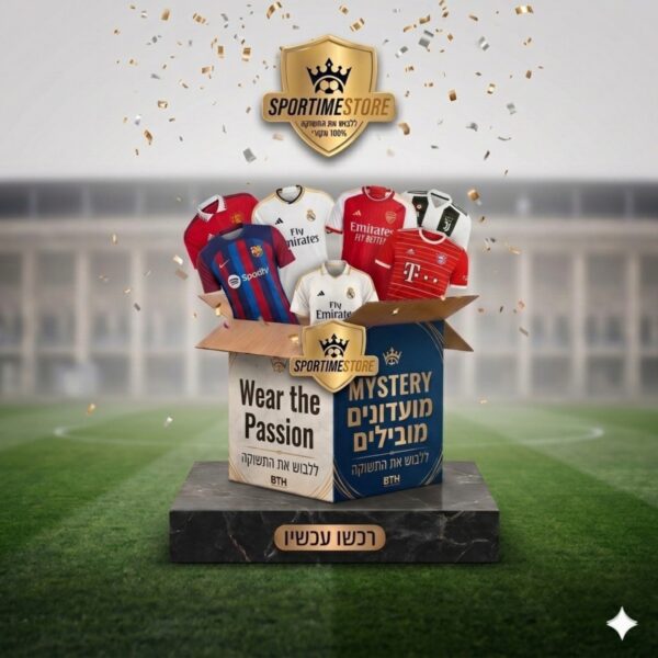 מיסטרי באנדל כדורגל